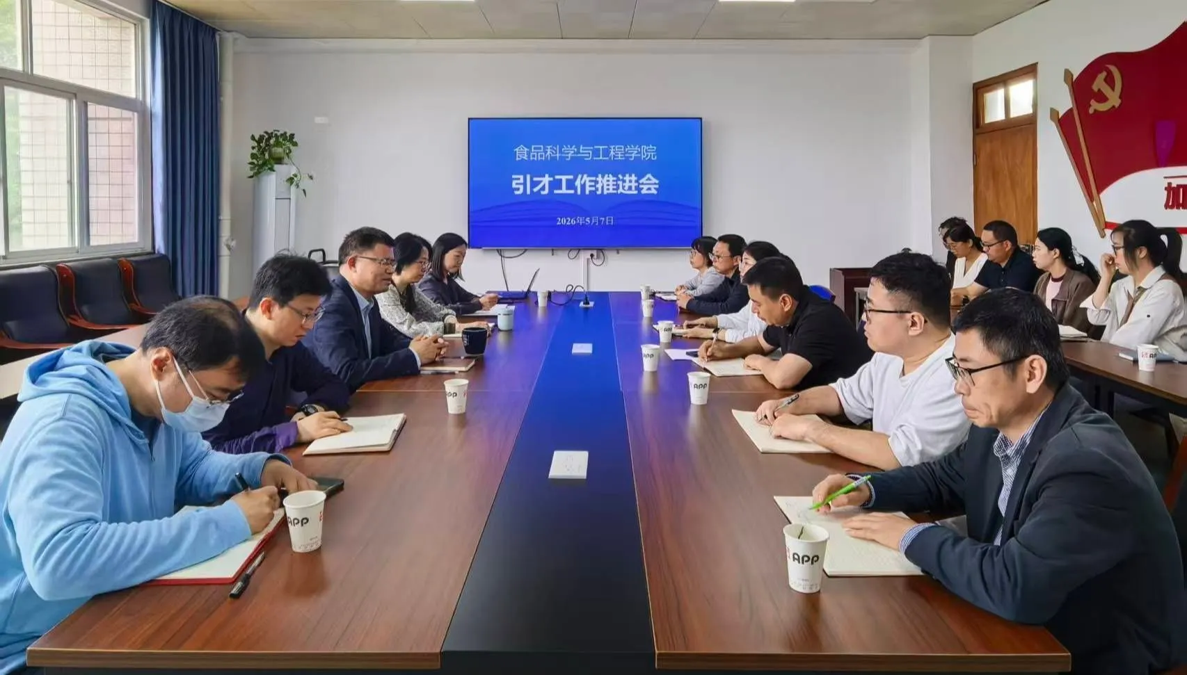 2026世界杯足球官网2026年度引才工作推进会