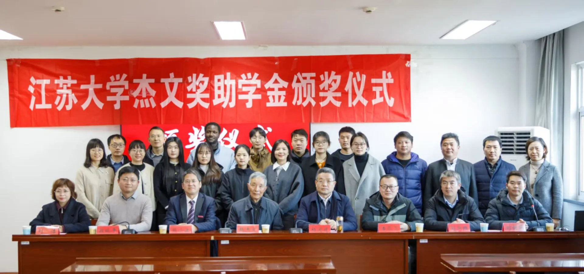 “杰文奖助学金”颁奖仪式举行